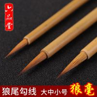 毛笔湖笔纯狼毫小楷工笔国画勾线笔抄经毛笔瘦金体狼尾勾线
