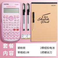 科学计算器学生用函数计算机器会计专用大学化学数学复数注会无声大学生初中学生专用成人高考适用计算器|粉色送+草稿纸