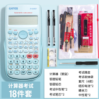 科学计算器学生用函数计算机器会计专用大学化学数学复数注会无声大学生初中学生专用成人高考适用计算器|蓝色+套装