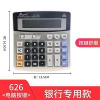 大号计算器带语音会计财务专用计算器商务太阳能多功能计算机|626太阳能计算器