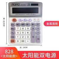 大号计算器带语音会计财务专用计算器商务太阳能多功能计算机|828太阳能计算器