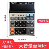 大号计算器带语音会计财务专用计算器商务太阳能多功能计算机|8153语音计算器