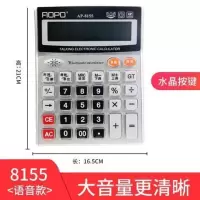 大号计算器带语音会计财务专用计算器商务太阳能多功能计算机|8155语音计算器