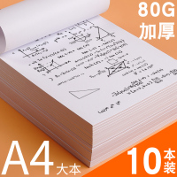 免邮加厚a4草稿纸实惠装白纸草稿本演草本大学生用验算演算纸空白书写纸数学打草纸非1000张考研专用便宜