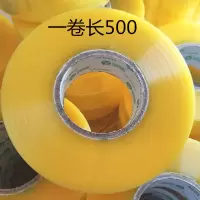 5卷胶带大卷高粘胶带透明米黄封箱胶带快递打包胶带封口胶布|透明4.5宽500米5.0厚(1卷)