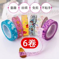 古筝指甲胶布卡通专业演奏型儿童透气胶带免剪考级专用琵琶舒适款|每种颜色各1卷