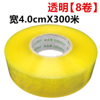 [8卷更爽]300米大卷透明胶带高粘封箱胶带封口胶布包装胶纸|透明:宽4.0cm长300米[8卷]
