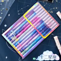 十二星座笔一套12支梦幻中性笔文具黑笔的抄神器儿童星空笔套装