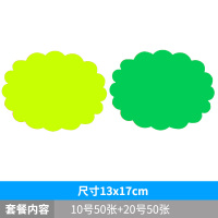 大号荧光爆炸贴空白pop广告纸纯黄色纯色超市药店化妆品服装店特价标价牌商品标签纸价格签手写|黄50张+绿50张