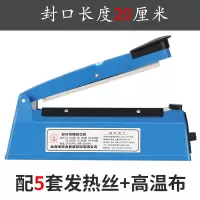 小型家用无纺布手压封口机食品袋塑料袋茶叶热封塑封机|20cm宝蓝封口机(切割丝)+5套切割丝