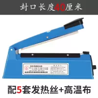 小型家用无纺布手压封口机食品袋塑料袋茶叶热封塑封机|40cm宝蓝封口机(切割丝)+五套切割丝