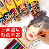 48色彩色铅笔油性款36色彩铅24色手绘画画笔专业美术用品12色套装