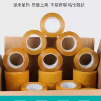 米黄不透明胶带黄胶带整箱快递电商黄色胶带胶布4.5-6.0|米黄不透明胶带-整件 宽5.0厚3.4长260[30卷]