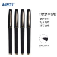 中性笔pc1828黑色0.5mm金属笔夹红色0.7磨砂大容量签字笔商务