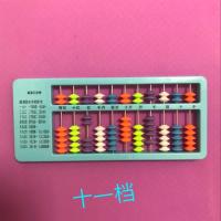 算盘 七珠算 计数器带口诀算盘 小学一二年级数学教具文具幼教|十一档带口诀蓝色
