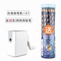 削笔器手动小学生用削笔刀铅笔刀手摇自动进铅卷笔刀转笔刀|小号[送30支2B洞洞铅笔]