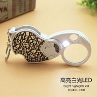 高清便携式折叠放大镜钥匙扣老人阅读手持儿童放大镜带灯|白色折叠放大镜带灯
