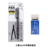 日本raymay藤井圆规jc801学生笔式数学自动铅笔便携套装绘图金属|新款黑色1个+三菱EP105