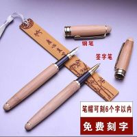 8年香港银月签字笔圆珠笔黄木钢笔木质礼盒礼品商务会议礼盒