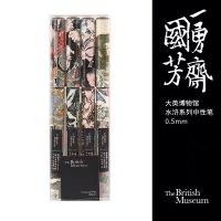 0.5大英博物馆速干直液式中性笔签字笔水浒英雄人物arp57507