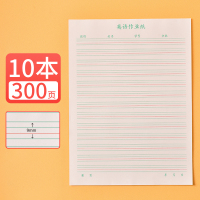 双面小方格草稿纸实惠装网格本纸草稿本横线数学大学生|英语作业纸(10本装300张)