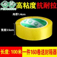 整大箱米黄色封箱胶带4.5/5.5cm宽封口胶布包装大卷透明胶纸|透明 4.5cm宽*100米长/120卷
