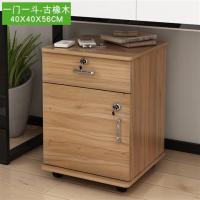 简易床头柜卧室带锁储物柜床边小柜子迷你办公文件柜矮柜活动柜|B款古橡木一门一斗两锁加厚板材