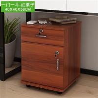 简易床头柜卧室带锁储物柜床边小柜子迷你办公文件柜矮柜活动柜|B款红栗子一门一斗两锁加厚板材