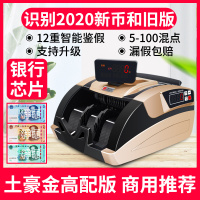 【2019新版不卡钞可混点】诺贝验钞机银行专用人民币智能点钞机小型办公商用|黑金折叠版【家用高配】鉴别2020新币与旧版