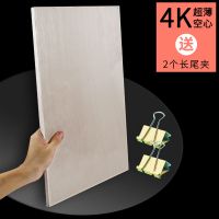 素描画板4k椴木制画架板 4开写生绘图板 a2木质美术超薄画板|4k超薄空心画板(送长尾夹)