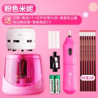 电动削笔器全自动卷笔刀小学生用铅笔刀便携式转笔刀削笔刀|粉色米妮+58件套(2b铅笔)