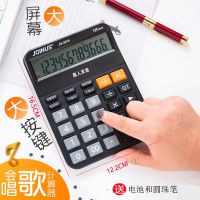 语音大号计算器多功能财务会计办公商务真人发音计算机验钞大按键|2016大屏真人语音+12位数显