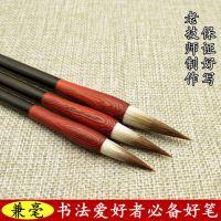 文房四宝狼羊兼毫初学者成人书法练习毛笔大中小套装国画欧楷行书