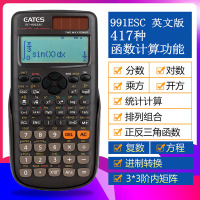 科学计算器fc-991cn中文版大学生电路复数相量方程考研多功能专用微积|棕色(991ESC三年质保赠备用电池+螺丝刀)