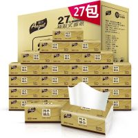 [60包一年装]抽纸整箱卫生纸餐巾纸面巾纸巾纸抽家庭装18包 60包装