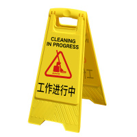 标识牌危险a字牌禁止停车牌车位小心地滑安全提示牌告示牌车牌清扫已满施工请勿泊车停警示牌|A字形工作进行中 62x30cm