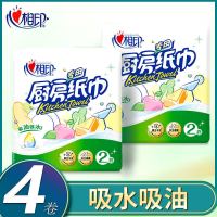 厨房用纸卷纸家用2提4卷专用纸巾吸水吸油厨房油炸|吸水吸油[2提4卷]店长推荐
