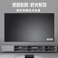 黑栅壁挂防光幕120寸画框幕布寸边黑钛晶灰晶幕菱栅中长焦窄落地支架抗光幕|抗光钛晶140寸16:9(送安装) 其它材质