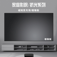 黑栅壁挂防光幕120寸画框幕布寸边黑钛晶灰晶幕菱栅中长焦窄落地支架抗|超短焦抗光菱珊120寸16:9（送安装） 其它材质