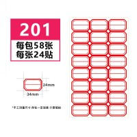 分类贴纸商品价格贴手写纸自粘性小贴纸标名字贴纸口曲纸口取纸学生不干胶|201红色
