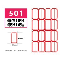 分类贴纸商品价格贴手写纸自粘性小贴纸标名字贴纸口曲纸口取纸学生不干胶|501红色