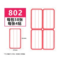 分类贴纸商品价格贴手写纸自粘性小贴纸标名字贴纸口曲纸口取纸学生不干胶|802红色