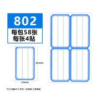 分类贴纸商品价格贴手写纸自粘性小贴纸标名字贴纸口曲纸口取纸学生不干胶|802蓝色