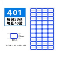 分类贴纸商品价格贴手写纸自粘性小贴纸标名字贴纸口曲纸口取纸学生不干胶|401蓝色