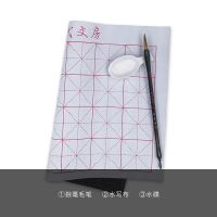 临摹毛笔字帖水写布小学生墨水墨汁初学者文房四宝毛笔套装书法纸|水写布套装一