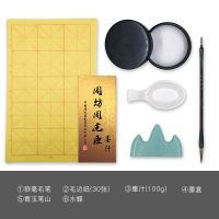 临摹毛笔字帖水写布小学生墨水墨汁初学者文房四宝毛笔套装书法纸|毛笔套装一