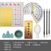 临摹毛笔字帖水写布小学生墨水墨汁初学者文房四宝毛笔套装书法纸|毛笔套装三