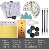 临摹毛笔字帖水写布小学生墨水墨汁初学者文房四宝毛笔套装书法纸|综合套装三
