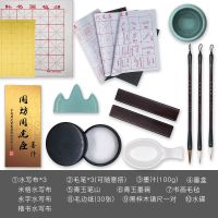临摹毛笔字帖水写布小学生墨水墨汁初学者文房四宝毛笔套装书法纸|综合镇尺款