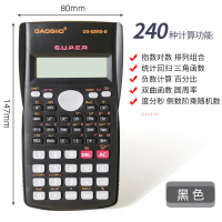 科学计算器能一建金融中级注会计算机器考试辅助四年级学生用函数便携小型造|★★活动款★★黑色[送适配7号电池2节]